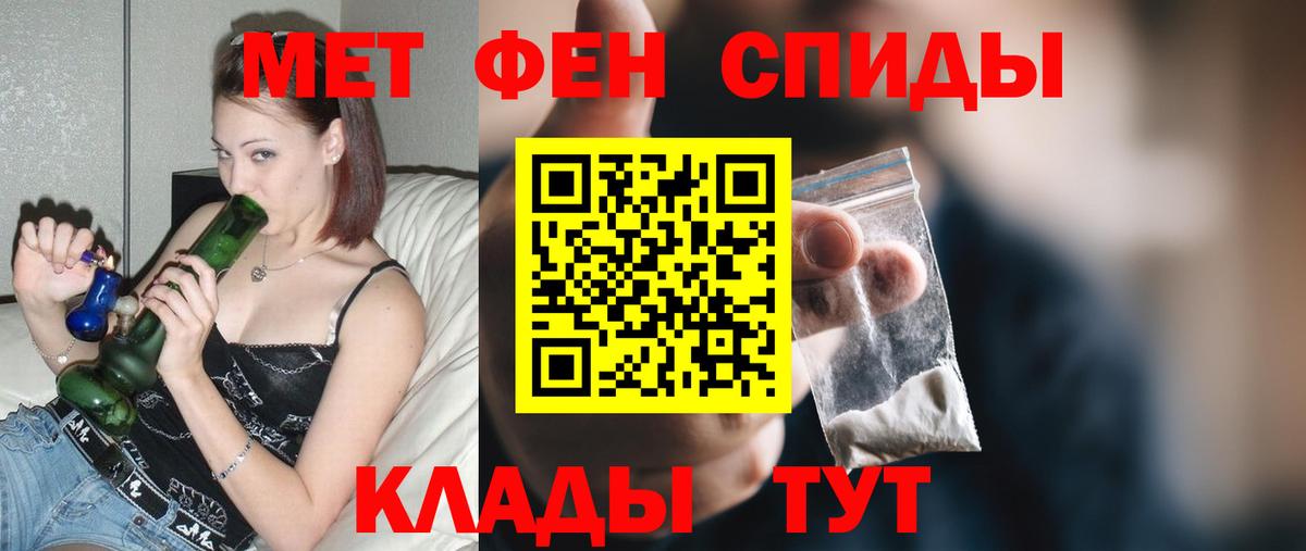 АМФЕТАМИН Розовый Елизово