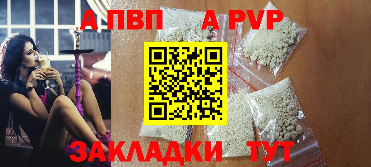 A-PVP СК  Вход с VPN  Елизово  APVP СК 