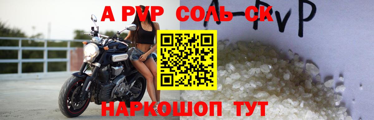 A PVP СК Елизово