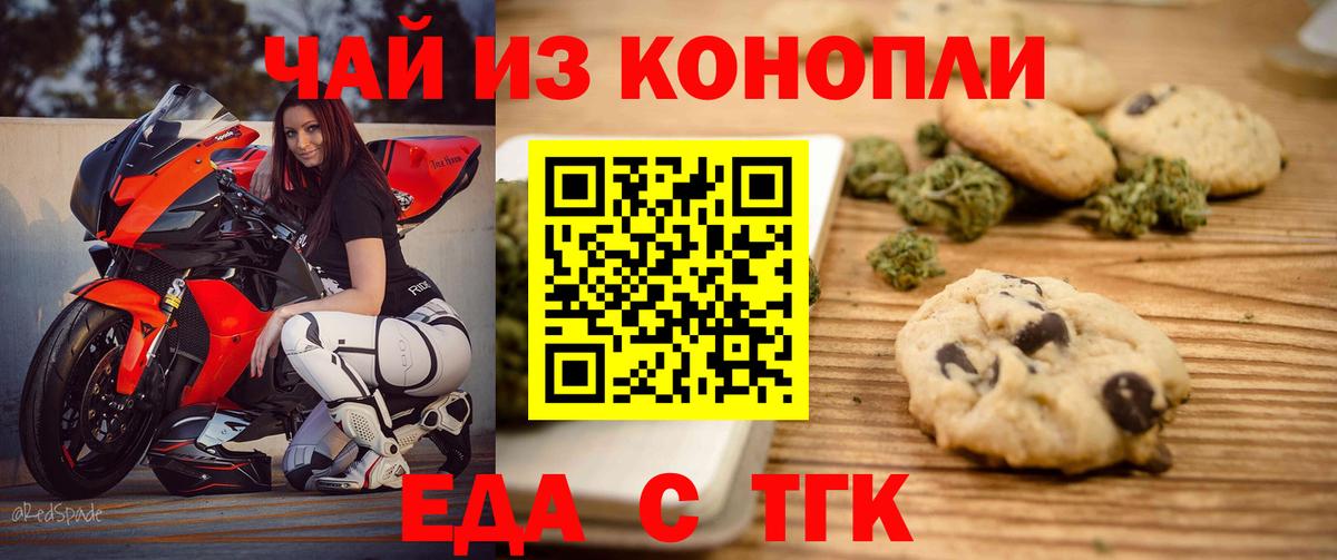 Cannafood марихуана  Вход с VPN  Елизово 