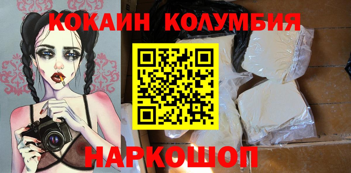 Кокаин Боливия Елизово