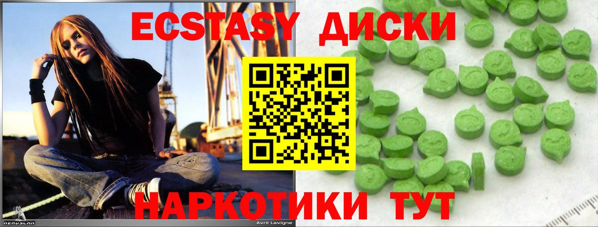 ЭКСТАЗИ таблы  маркетплейс телеграм  Ecstasy  Елизово  Вход с VPN 