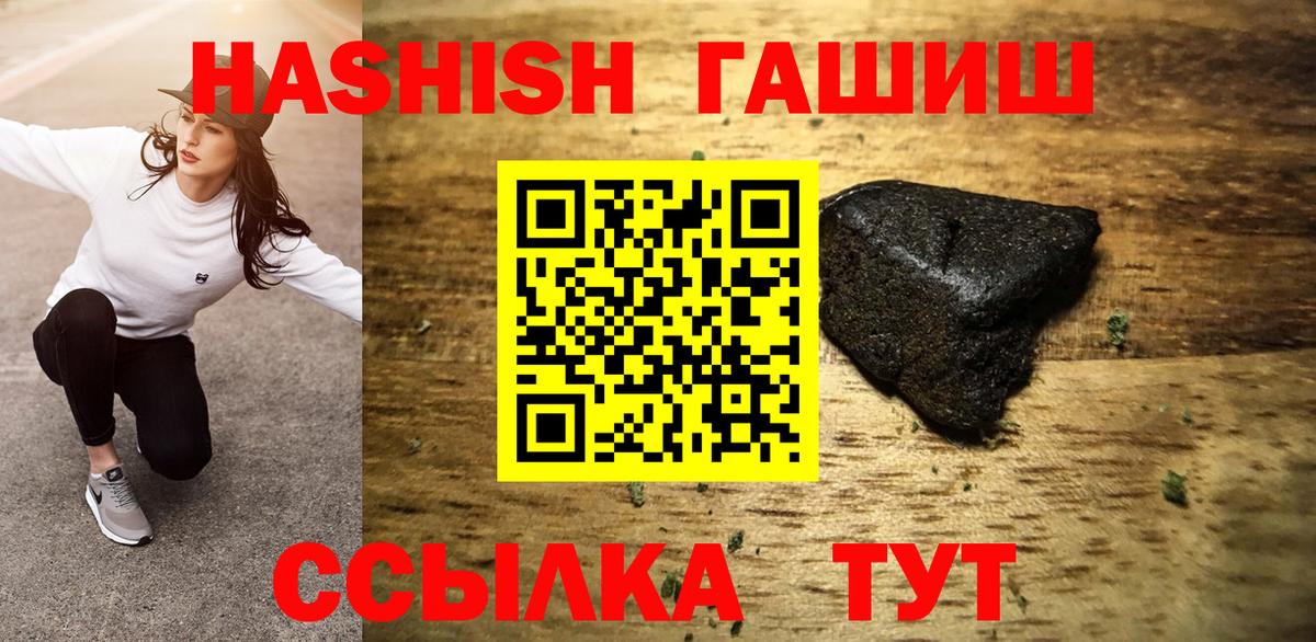 ГАШИШ Premium Елизово
