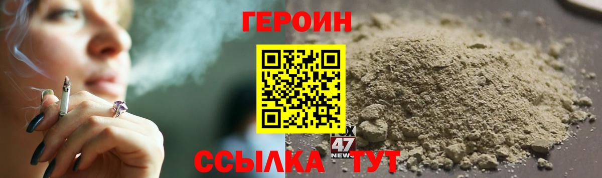 Елизово  ГЕРОИН афганец  Вход с VPN 