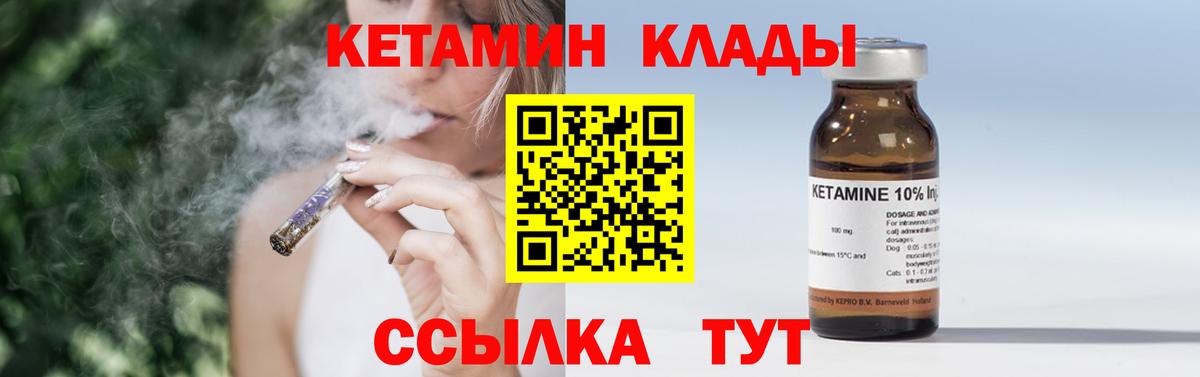Кетамин ketamine  КЕТАМИН ketamine  Вход с VPN  Елизово 