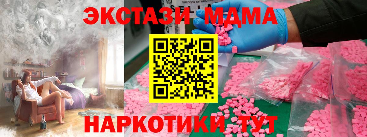 MDMA молли  Вход с VPN  MDMA Molly  Елизово 