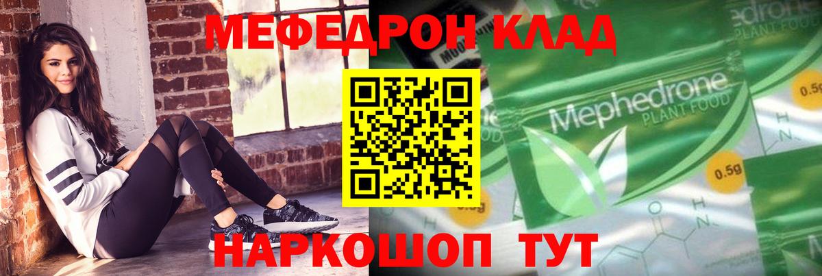 Мефедрон  Вход с VPN  Елизово  МЕФ 4 MMC  МЕФ VHQ 