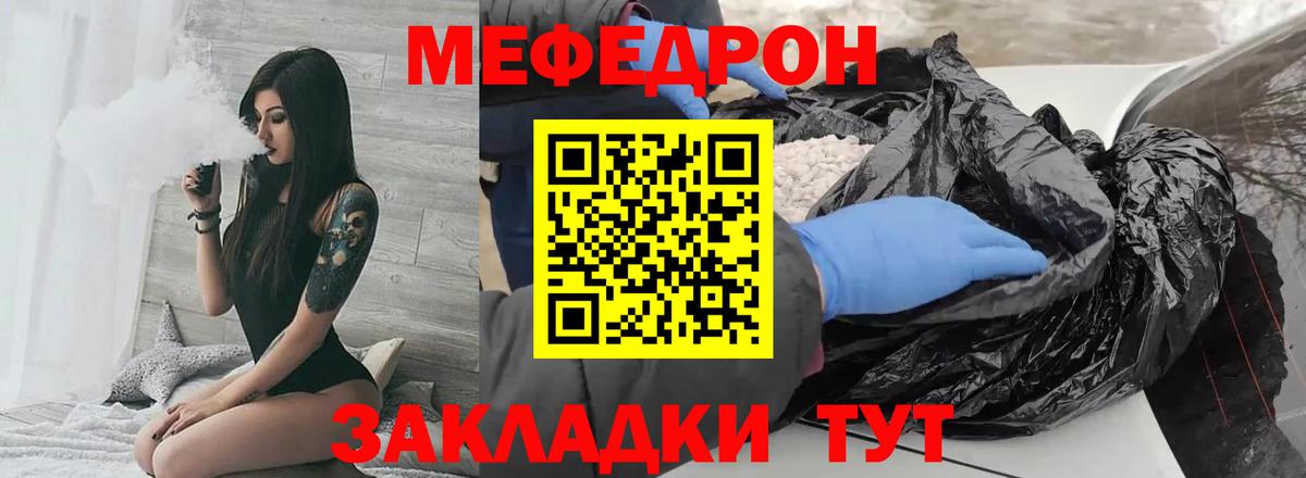 Меф мяу мяу кристаллы Елизово
