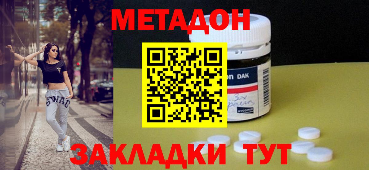 Елизово  МЕТАДОН VHQ  Вход с VPN  МЕТАДОН VHQ 