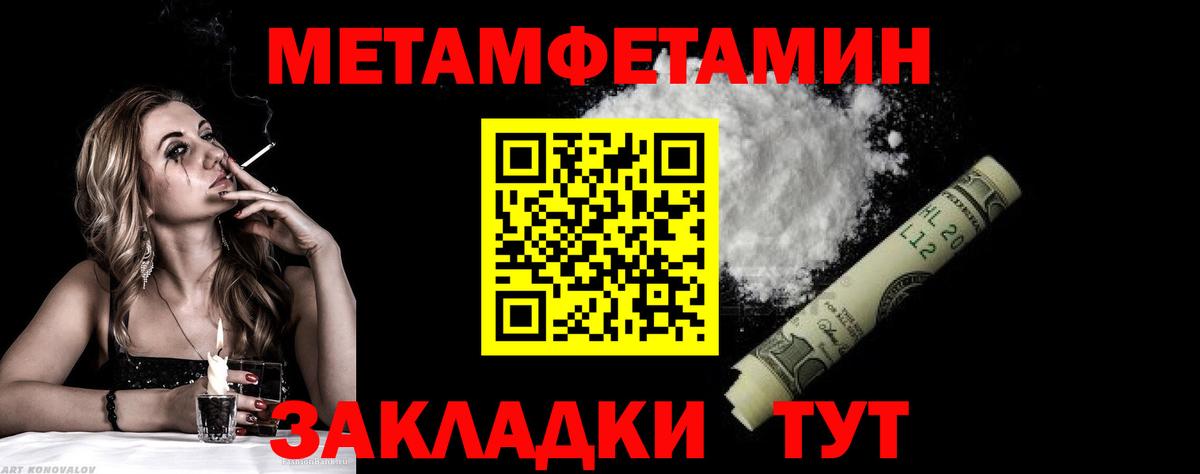 Метамфетамин Декстрометамфетамин 99.9% Елизово