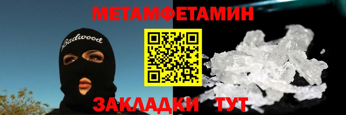Метамфетамин кристалл  Вход с VPN  Елизово 