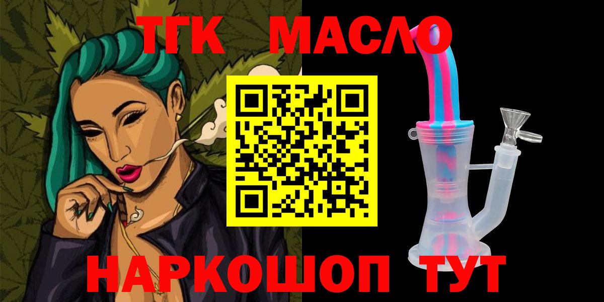 Дистиллят ТГК вейп с тгк  Вход с VPN  ТГК вейп с тгк  Елизово 